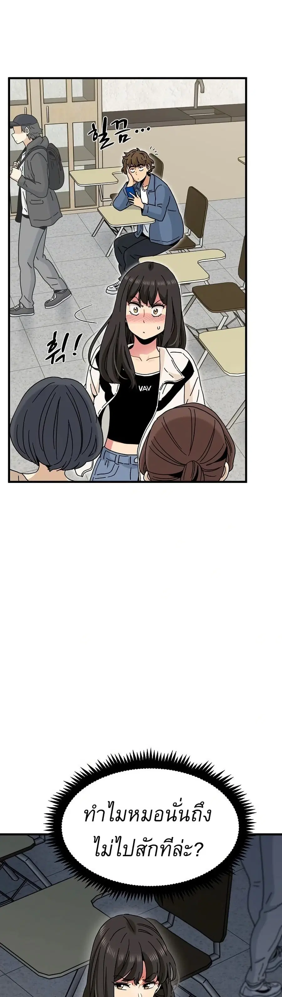 The Turning Point ตอนที่ 92 — page 21 of 50