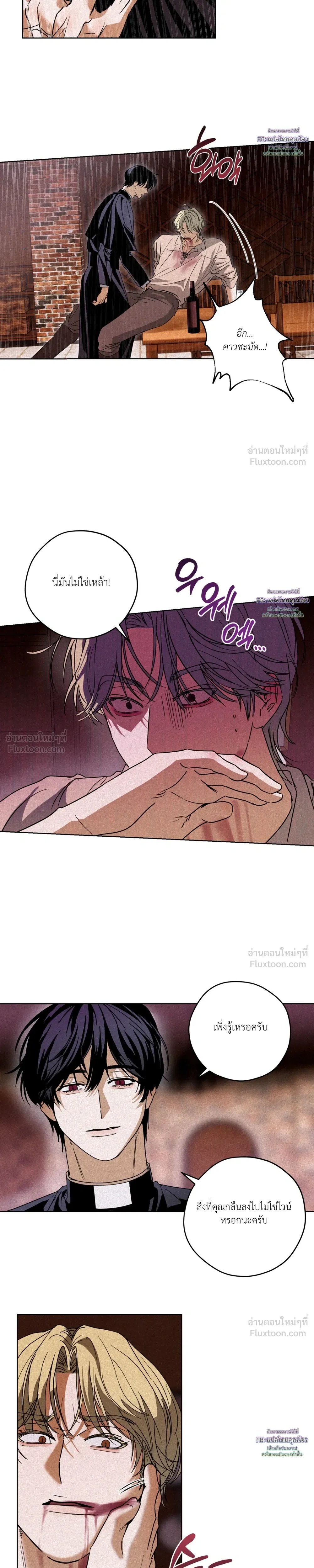 Cellar – ห้องใต้ดิน ตอนที่ 3 — page 5 of 21