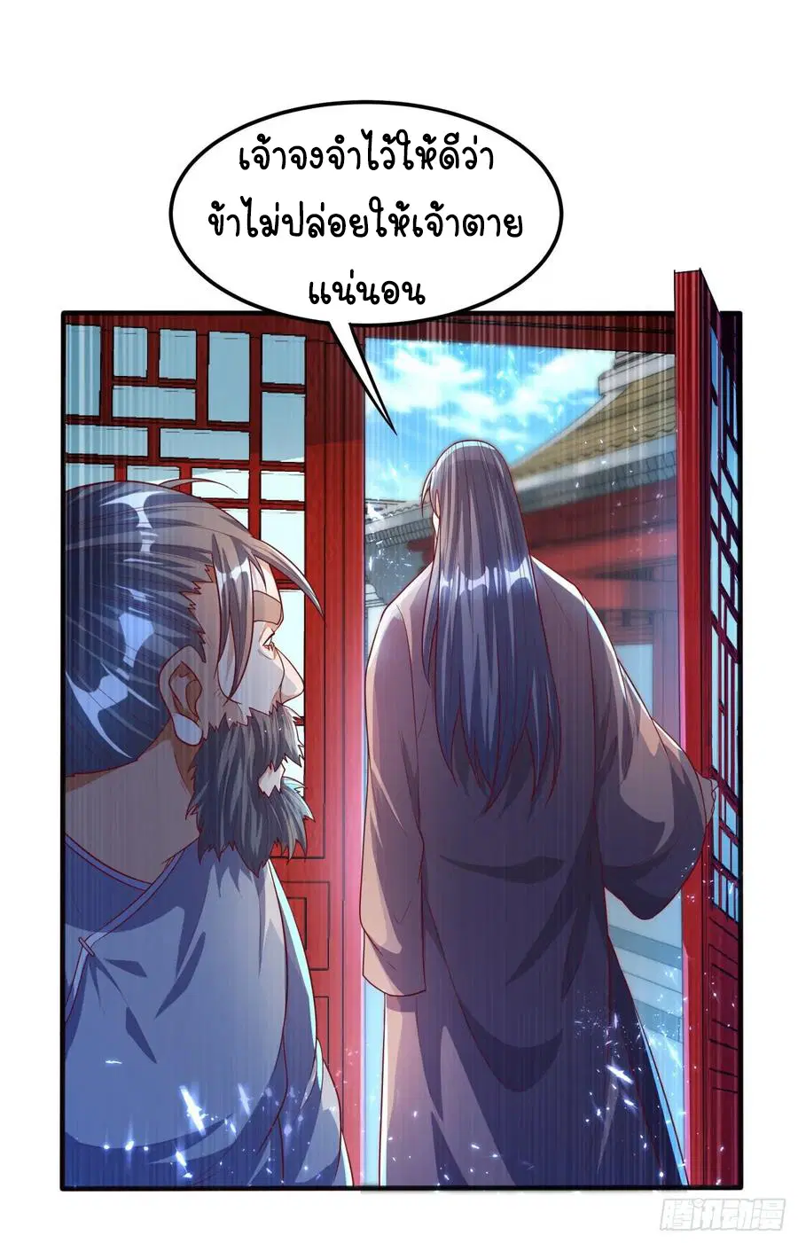 Wu Ni ตอนที่ 72 — page 15 of 37