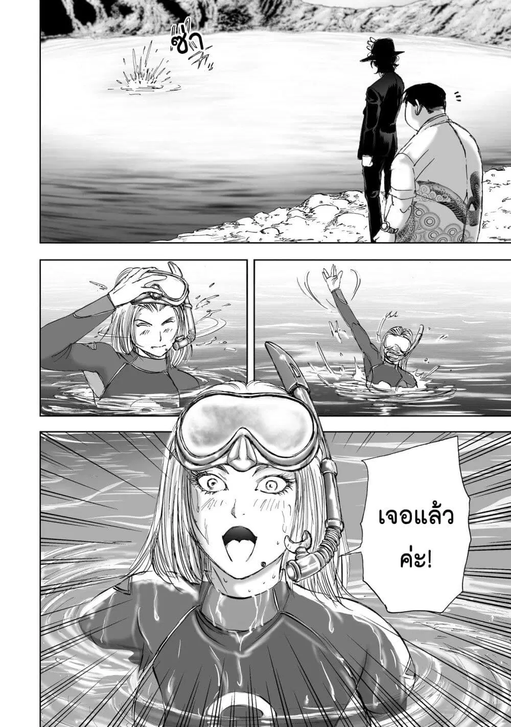 Mura Matsuri ตอนที่ 11.4 — page 10 of 23