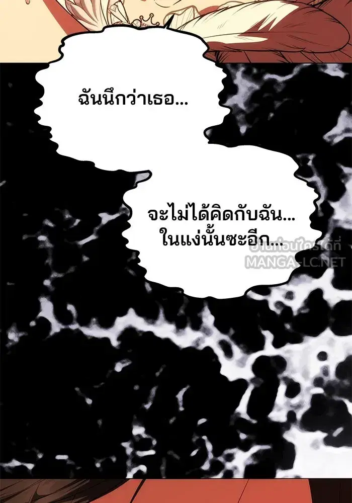 One Husband is Enough – เกมรักจับสามี ตอนที่ 31 — page 81 of 155