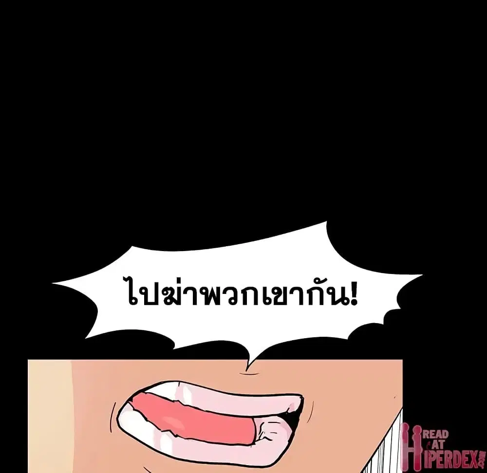 Project Utopia ตอนที่ 91 — page 57 of 101
