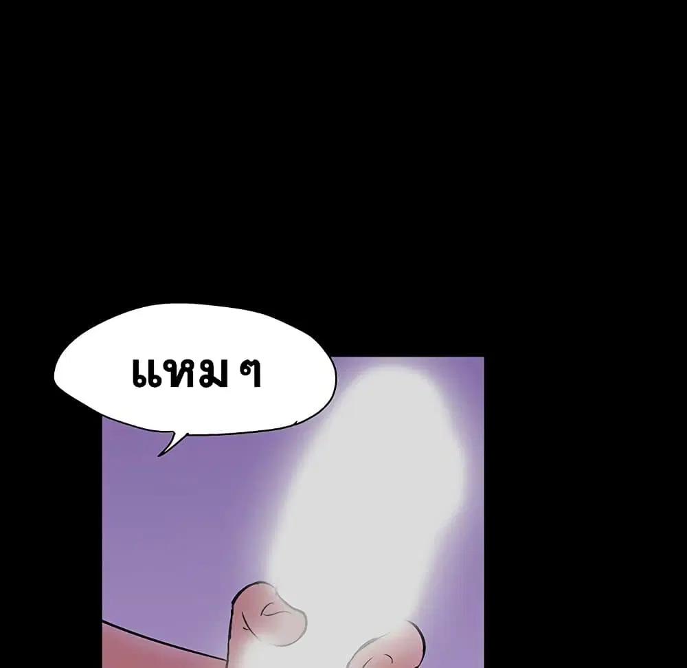 Project Utopia ตอนที่ 109 — page 72 of 107