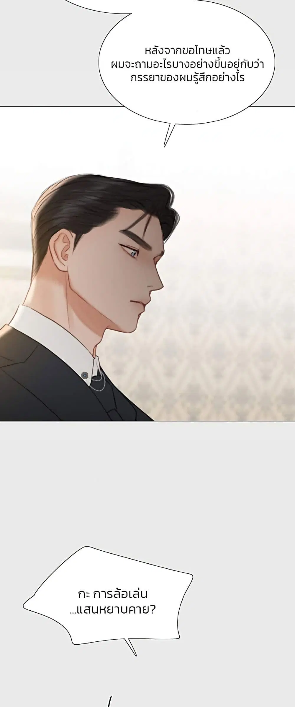 Serena ตอนที่ 33 — page 21 of 62