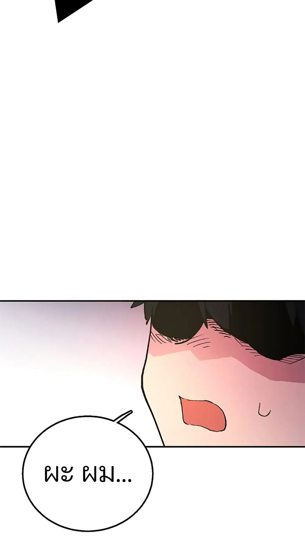 The Player ตอนที่ 3 — page 19 of 108
