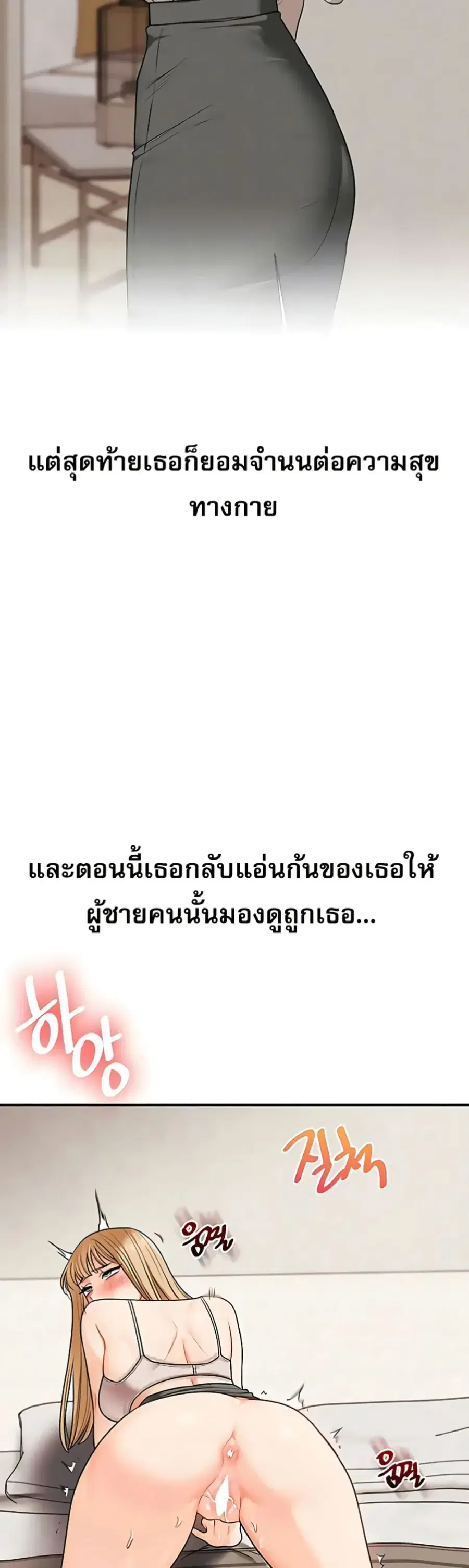 Relationship Reversal ตอนที่ 104 — page 13 of 51