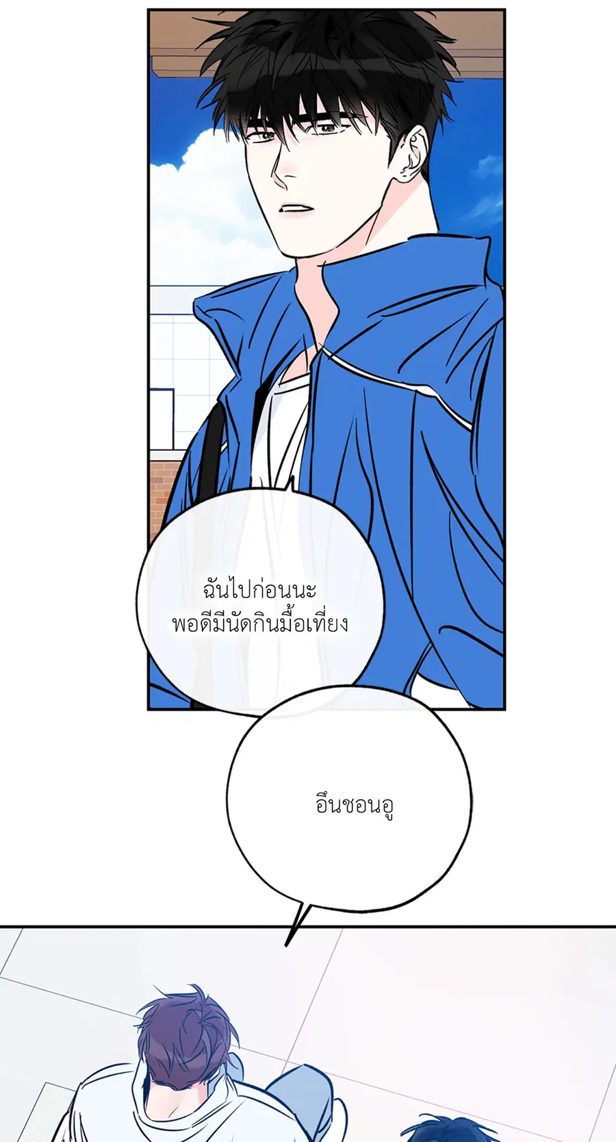 Lucky Paradise ตอนที่ 81.09 — page 34 of 54