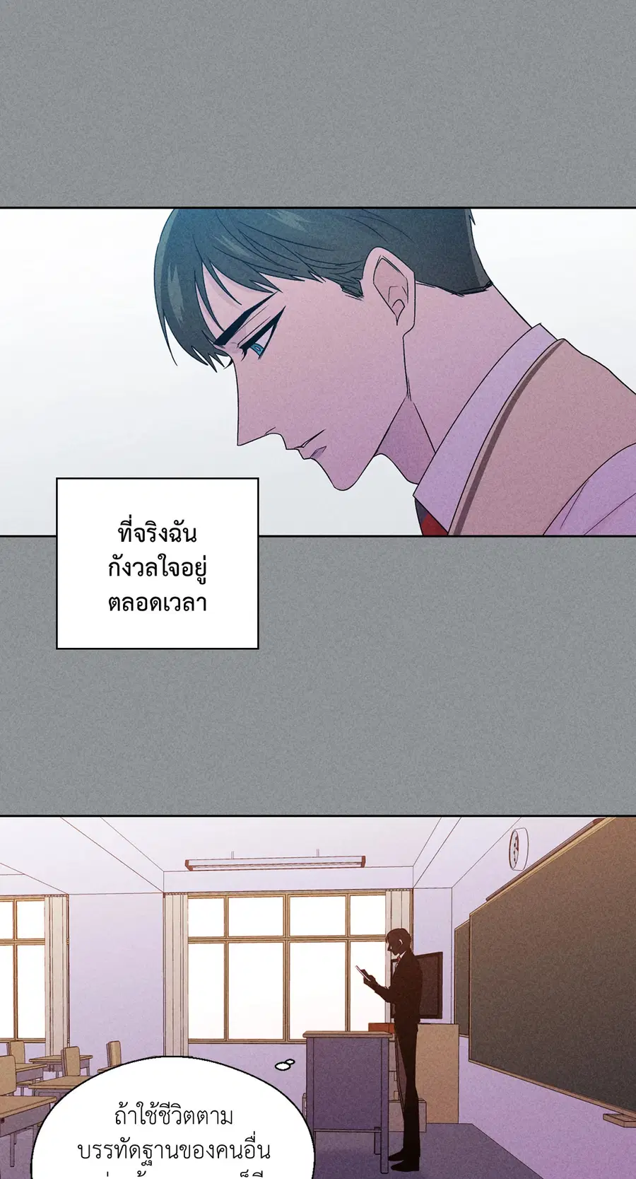 A Man of Virtue ตอนที่ 75 — page 22 of 50