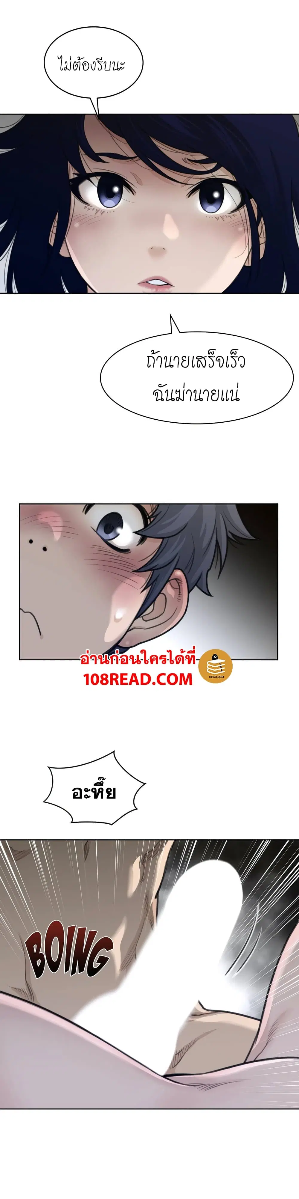 Perfect Half ตอนที่ 126 — page 16 of 19