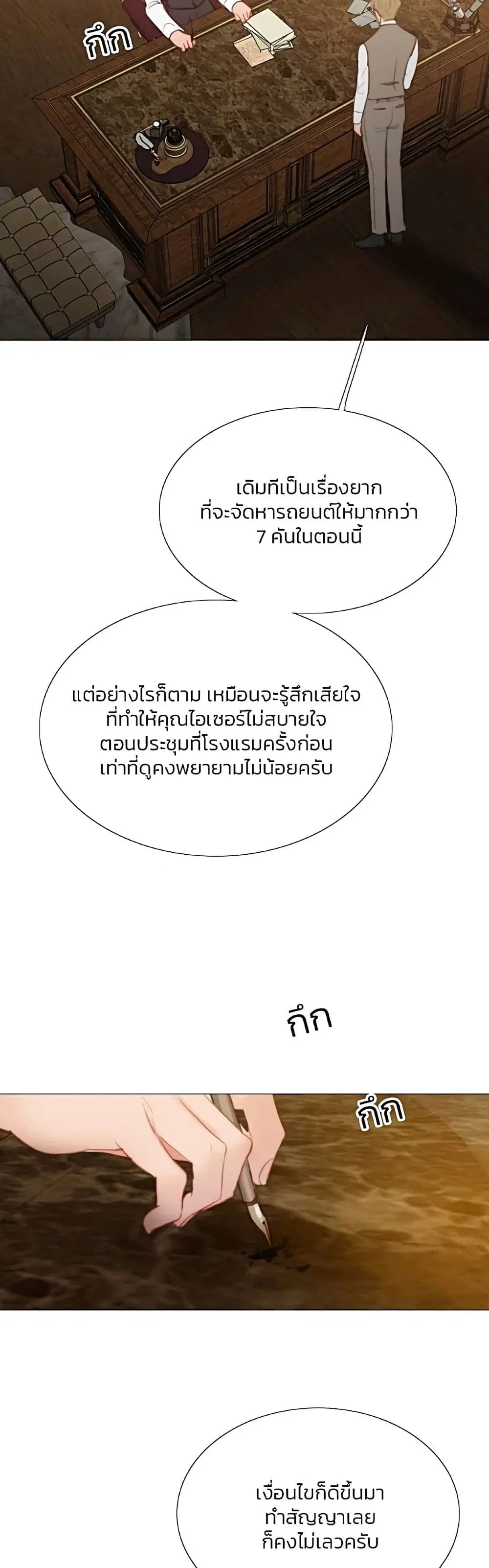 Serena ตอนที่ 56 — page 45 of 62