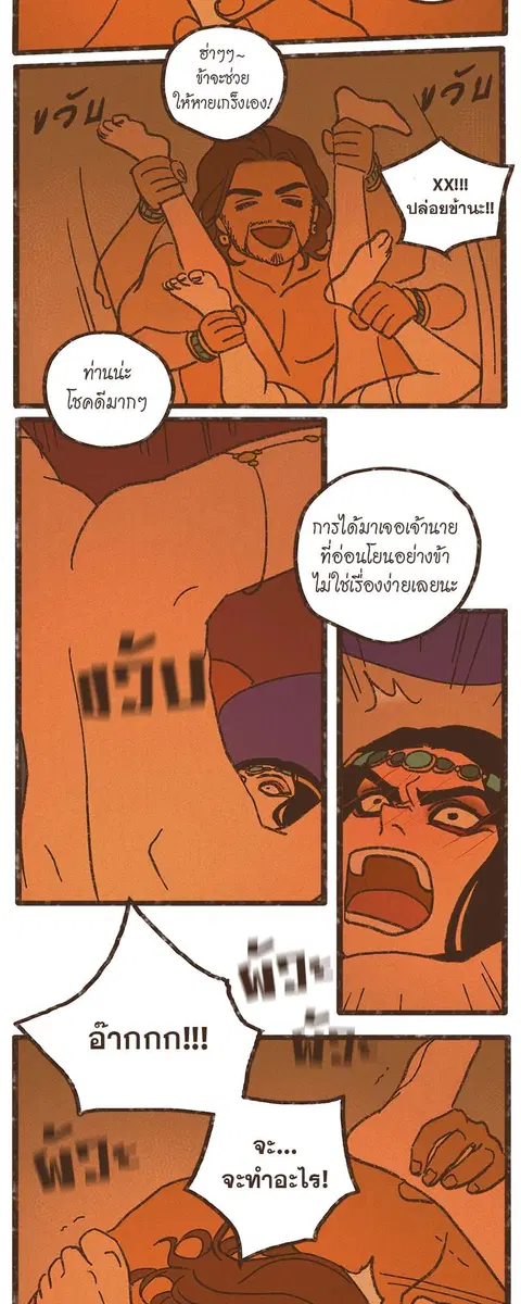 ENNEAD ตอนที่ 47 — page 8 of 41