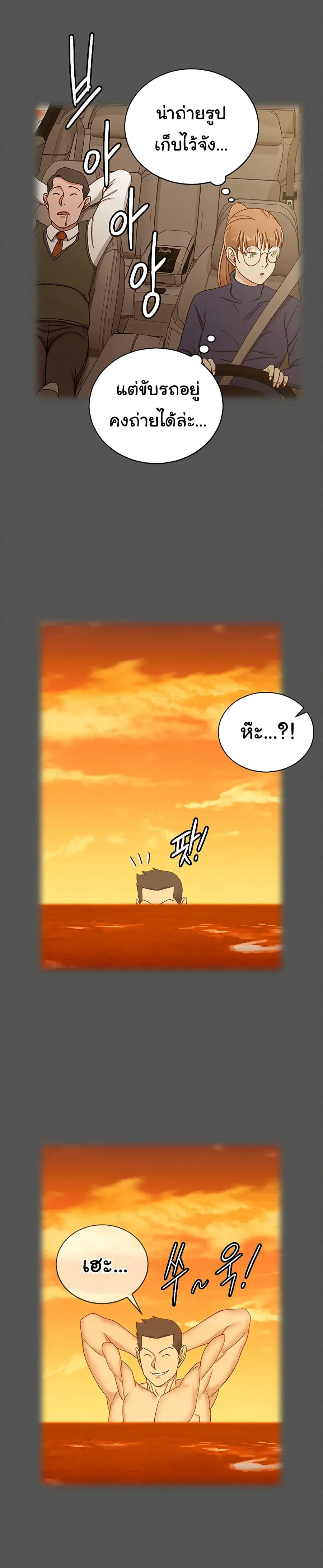 His Place ตอนที่ 167 — page 13 of 42