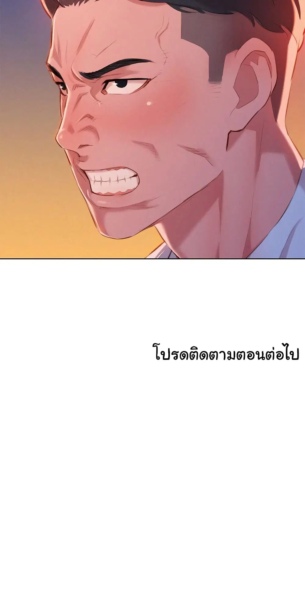 Sister Neighbors ตอนที่ 43 — page 25 of 27