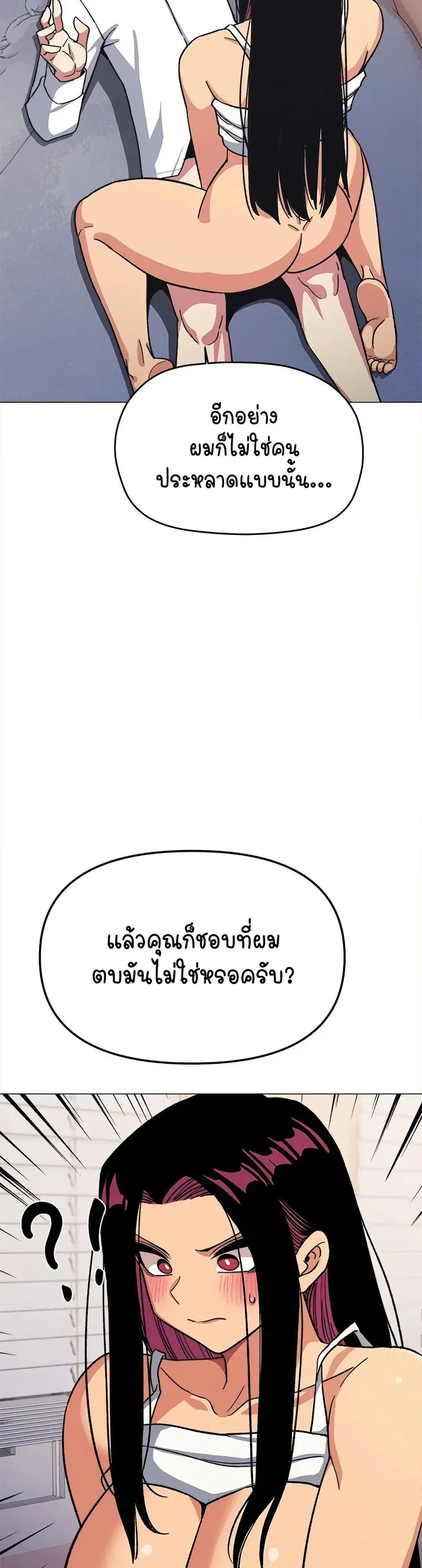 Stop Smoking ตอนที่ 36 — page 33 of 63