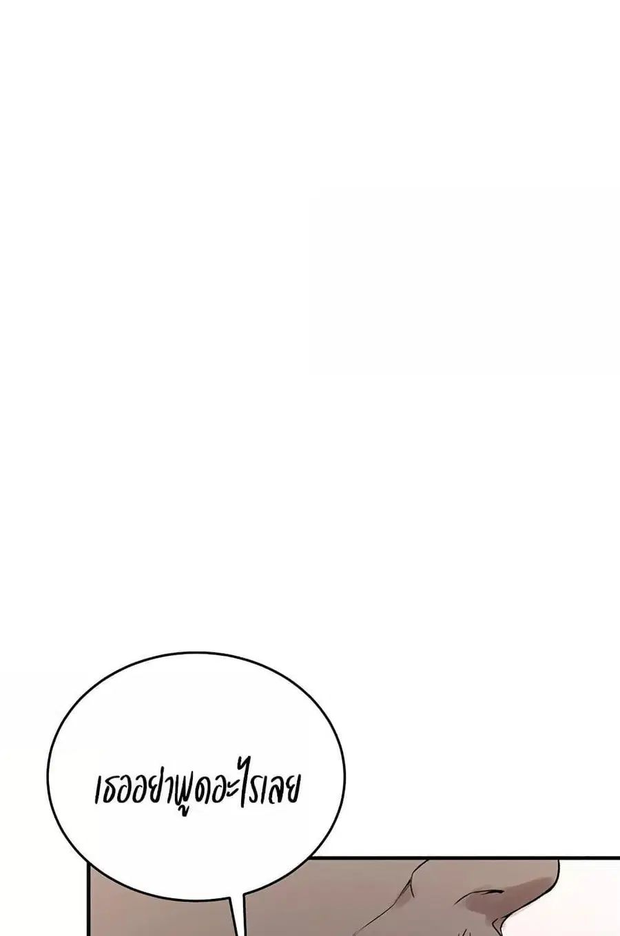 Secret Class ตอนที่ 235 — page 62 of 101