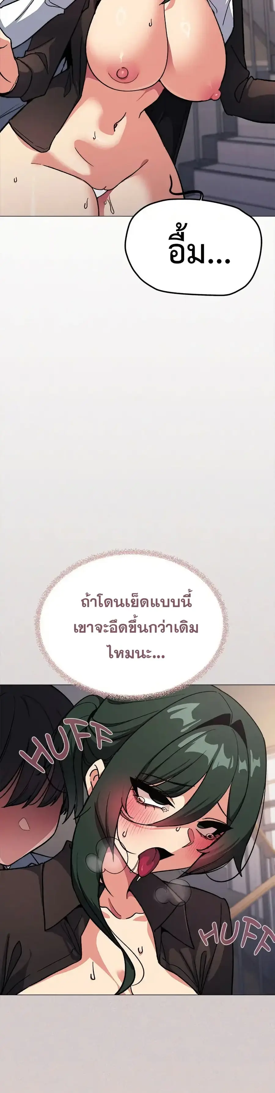 Stop Smoking ตอนที่ 51 — page 17 of 53