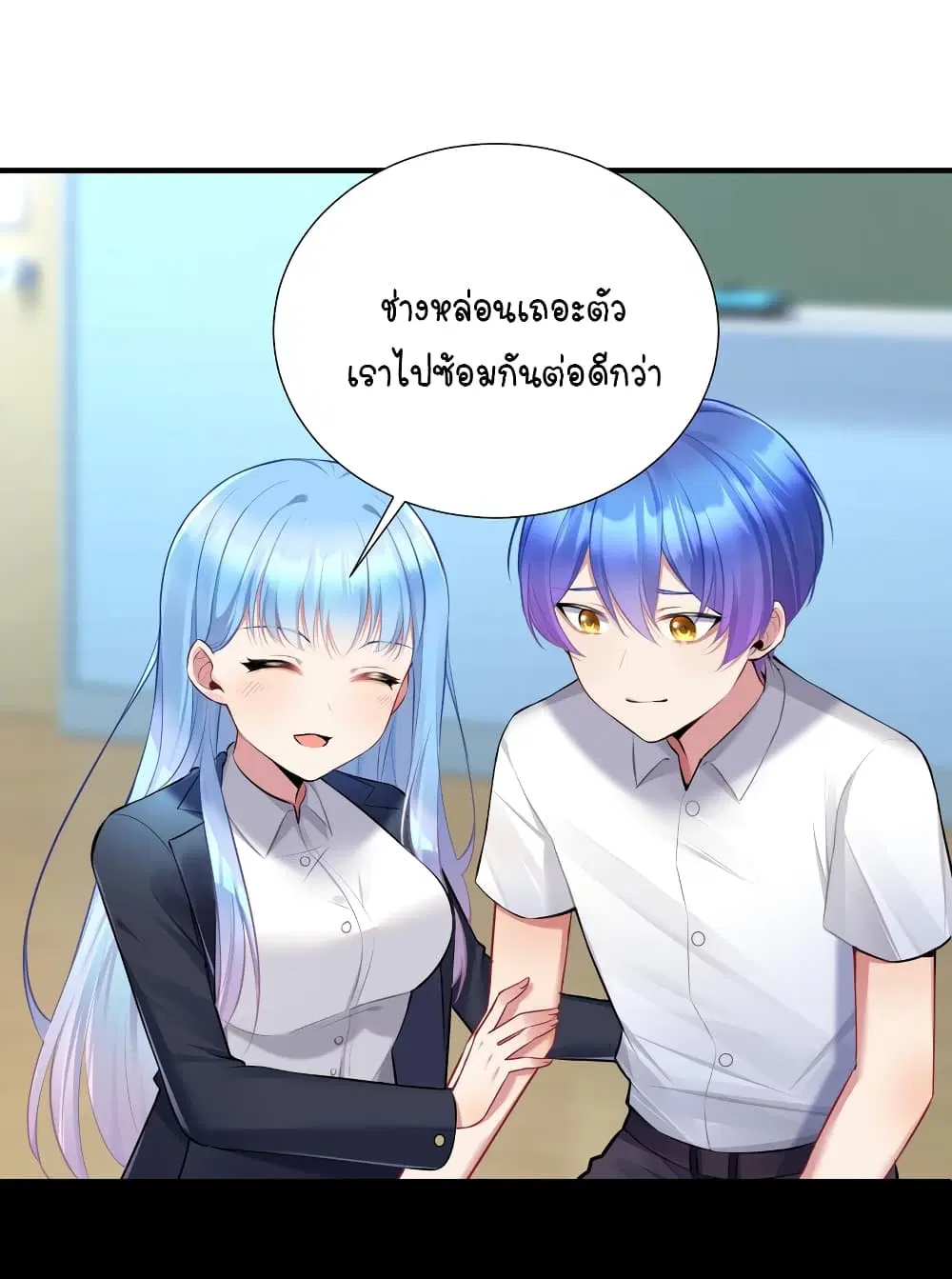What Happended? Why I become to Girl? ตอนที่ 108 — page 10 of 50