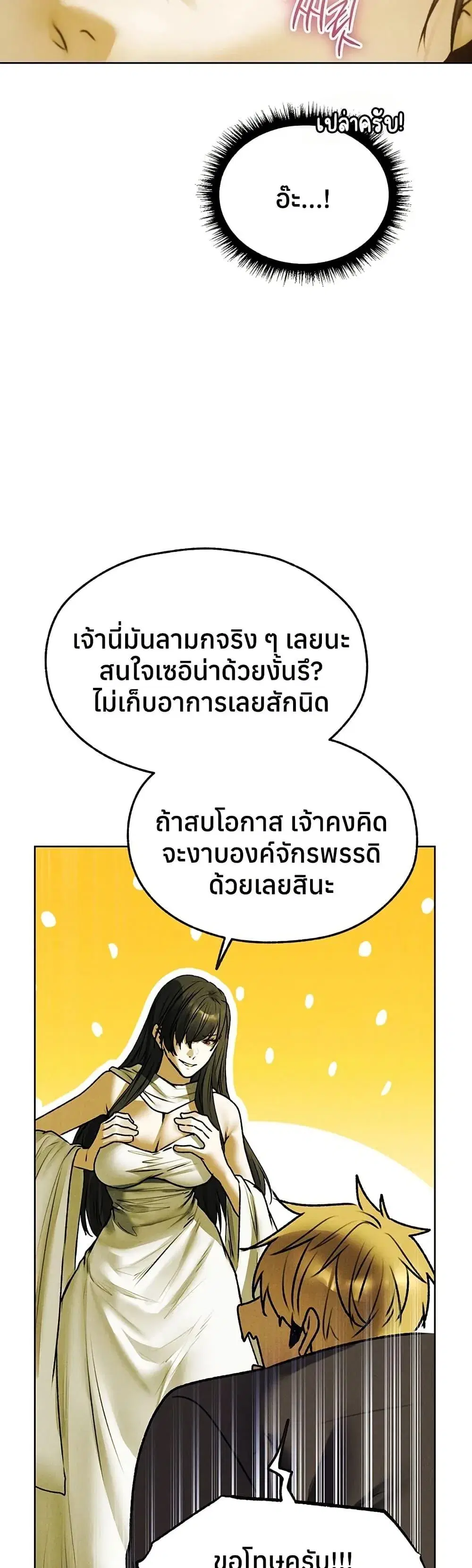 Milf Hunting in Another World ตอนที่ 121 — page 15 of 40