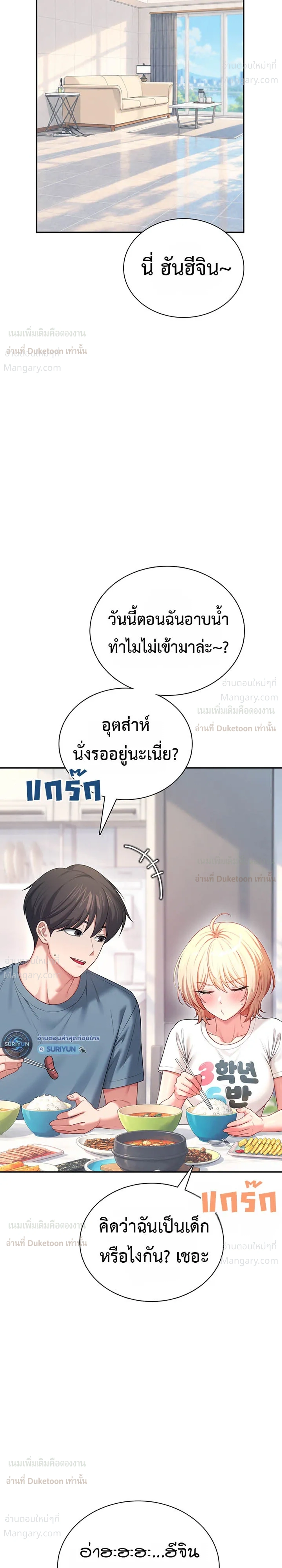 Wireless Touch ตอนที่ 123 — page 26 of 42
