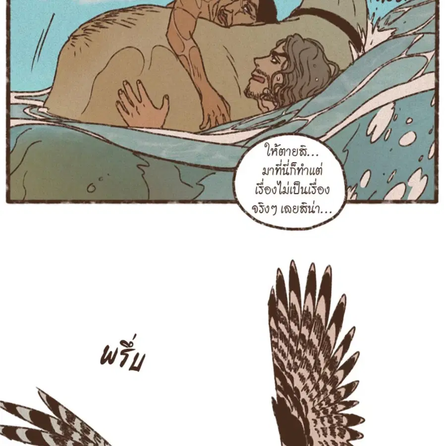 ENNEAD ตอนที่ 84 — page 34 of 65