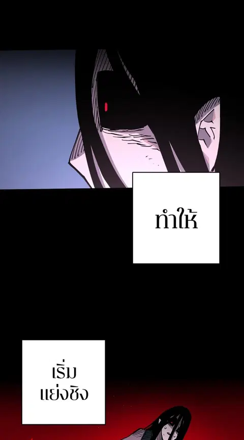 The Player ตอนที่ 18 — page 11 of 116