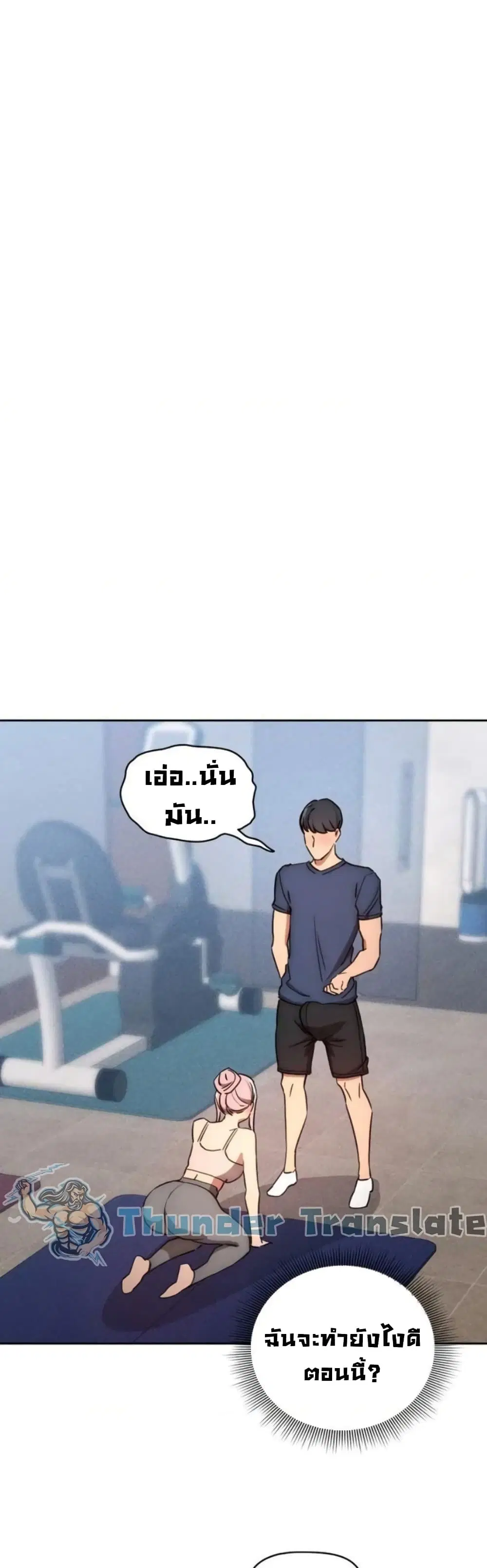 Private Tutoring in These Trying Times ตอนที่ 35 — page 7 of 37