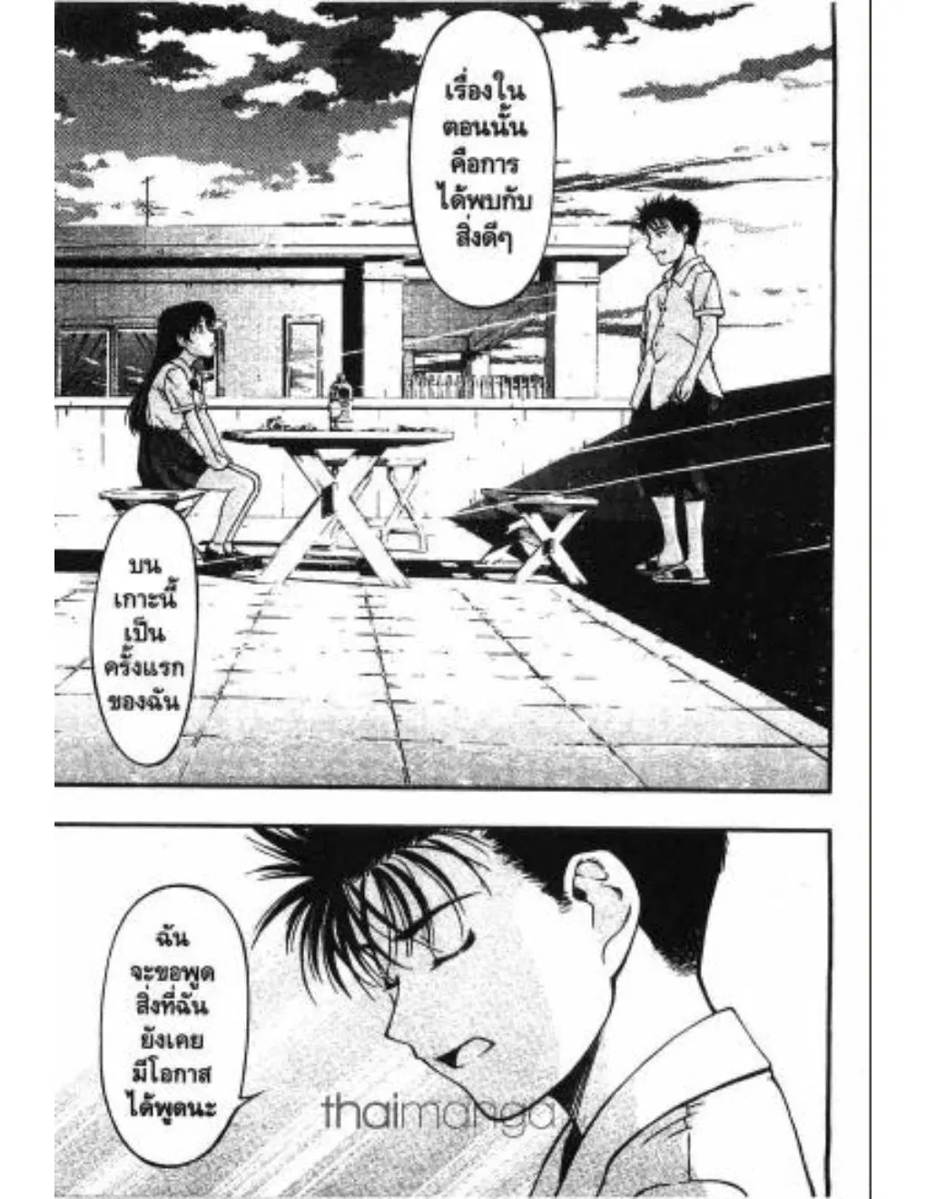 Umi no Misaki ตอนที่ 11 — page 15 of 20