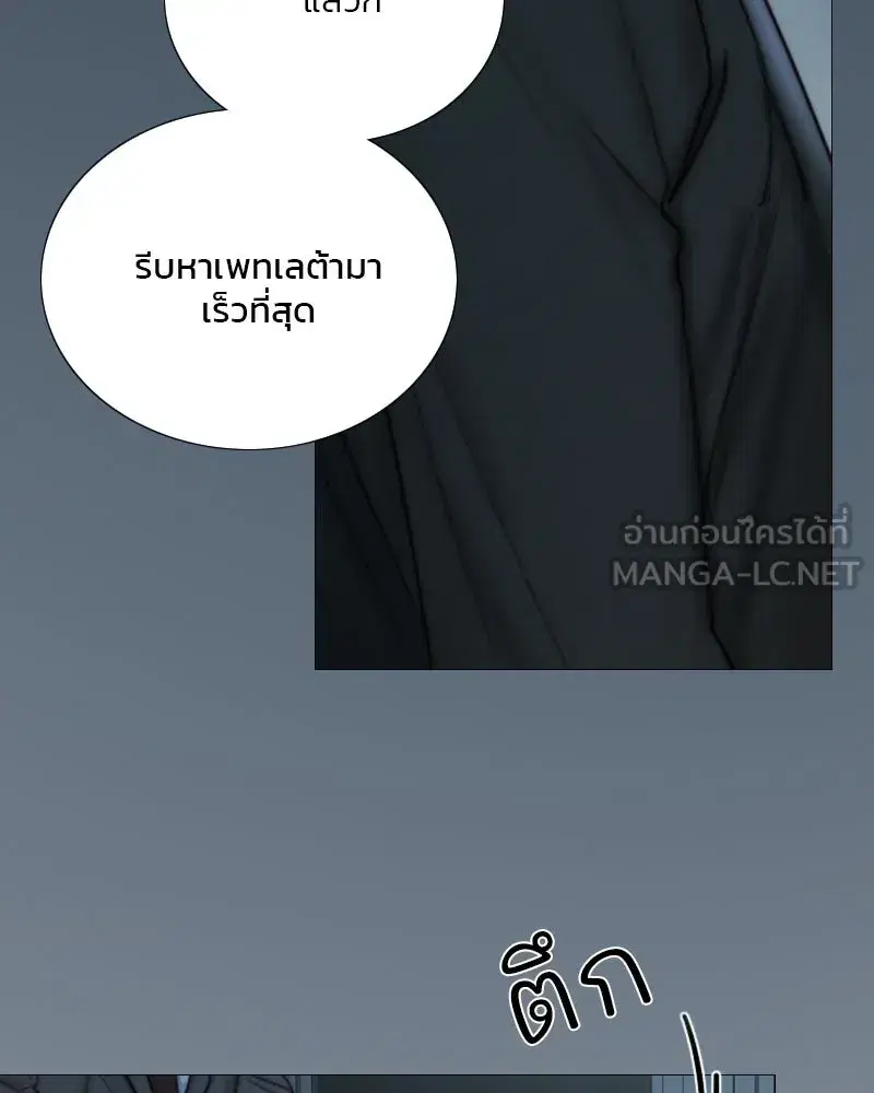 Serena ตอนที่ 124 — page 114 of 121