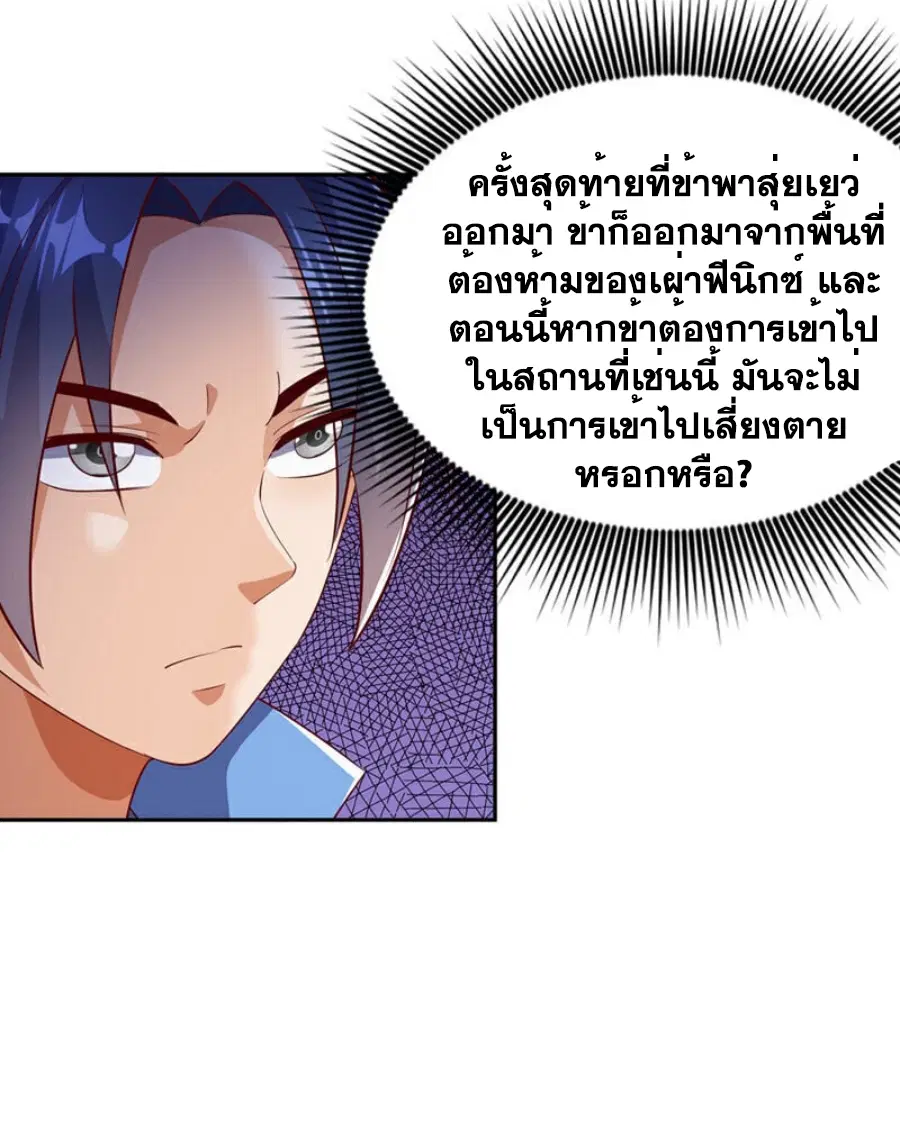 Wu Ni ตอนที่ 402 — page 13 of 32