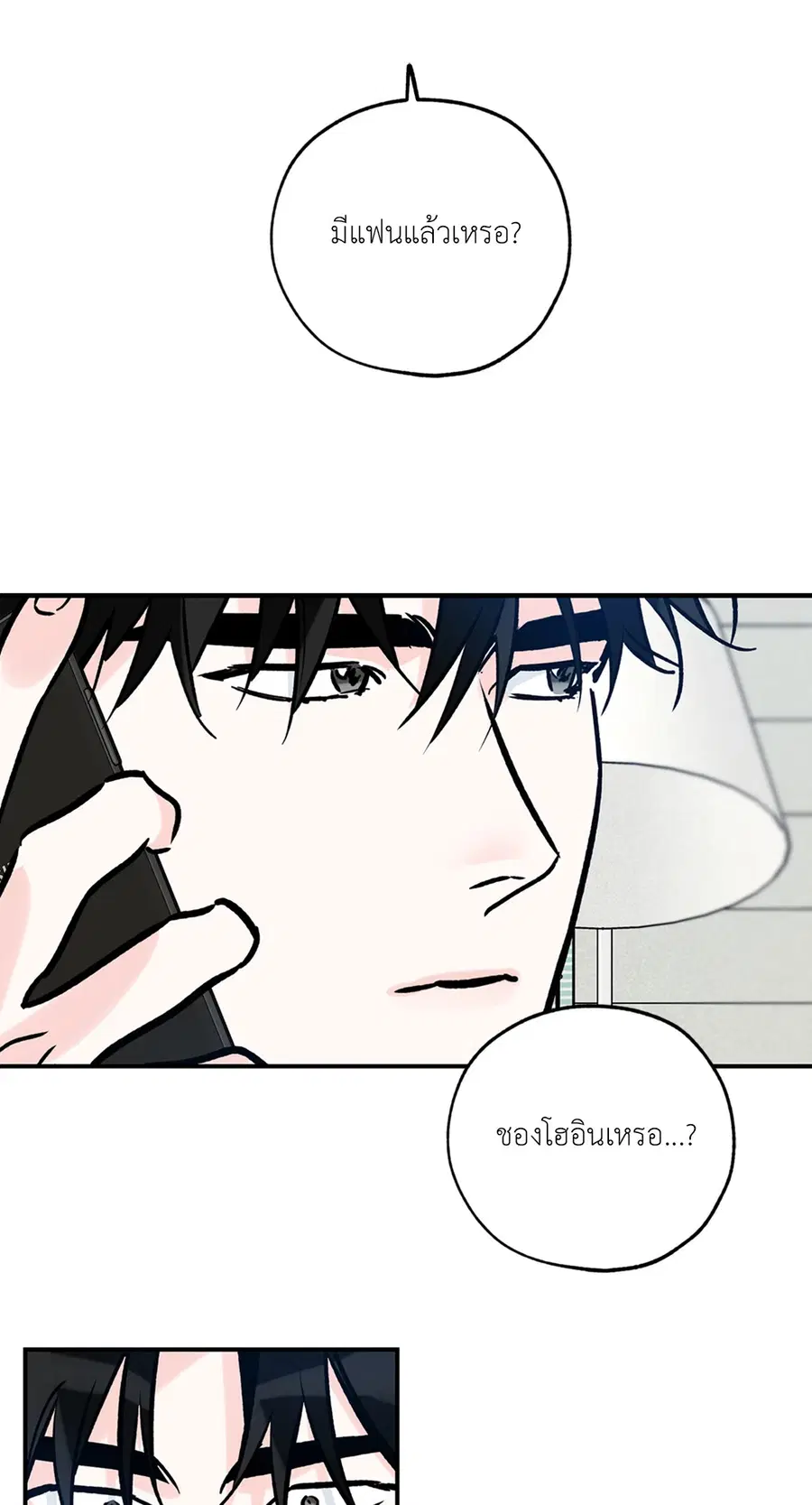 Lucky Paradise ตอนที่ 81.01 — page 59 of 64