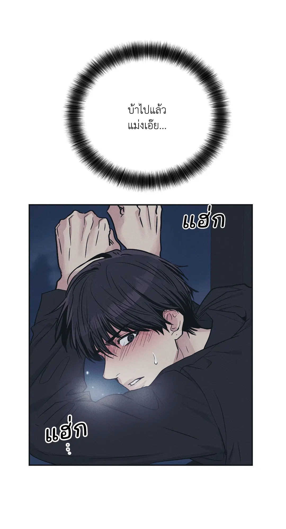 PAYBACK ตอนที่ 44 — page 6 of 81