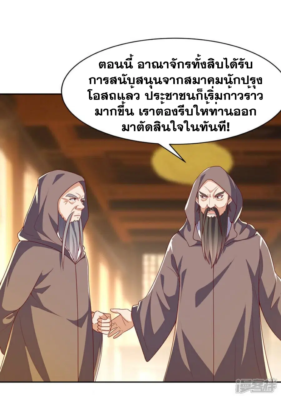 Wu Ni ตอนที่ 415 — page 36 of 37