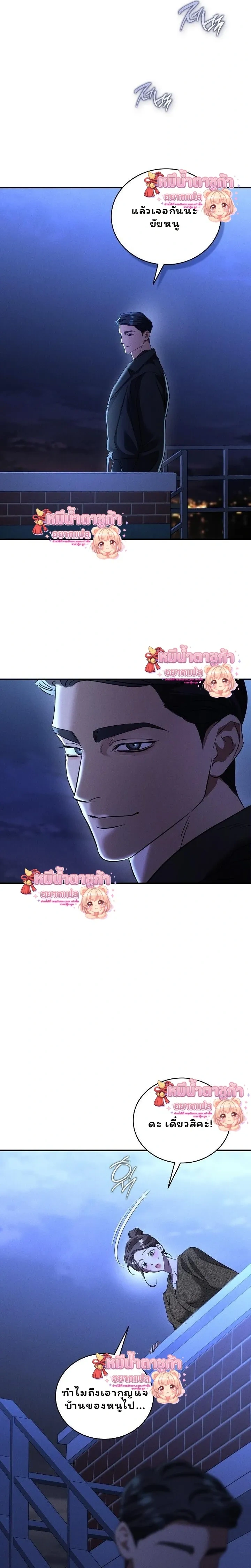 Love Debt with a Foul-Mouthed Uncle – ติดหนี้รักกับคุณลุงปากหมา ตอนที่ 3 — page 12 of 32