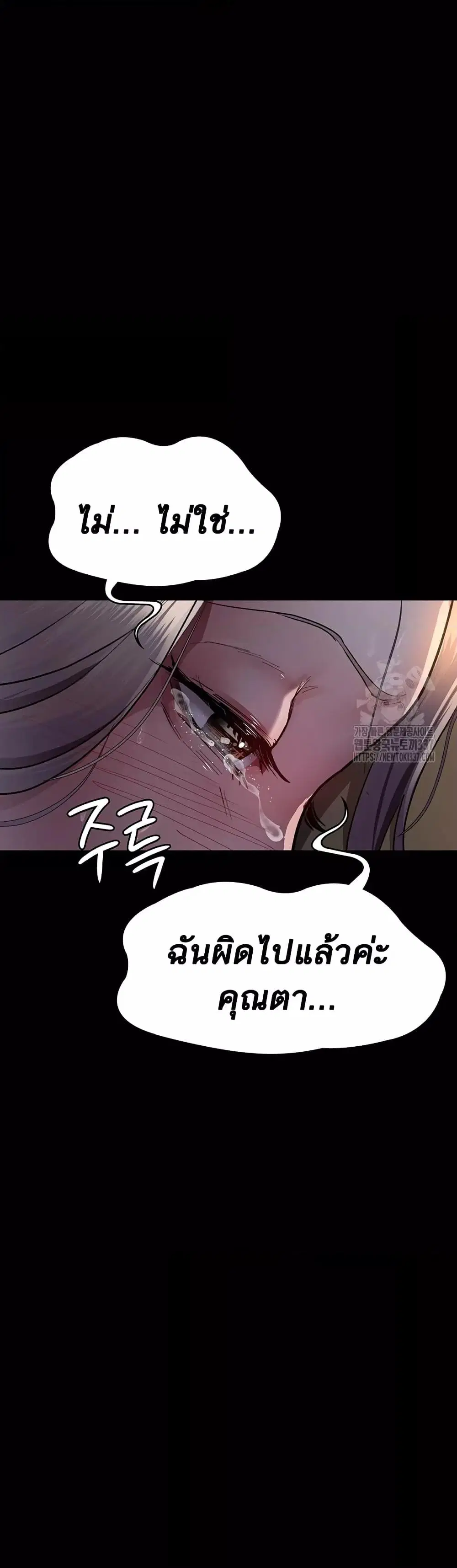 Night Hospital ตอนที่ 51 — page 42 of 60