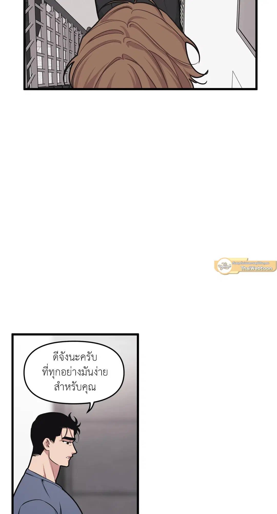 Full Volume ตอนที่ 26 — page 65 of 73