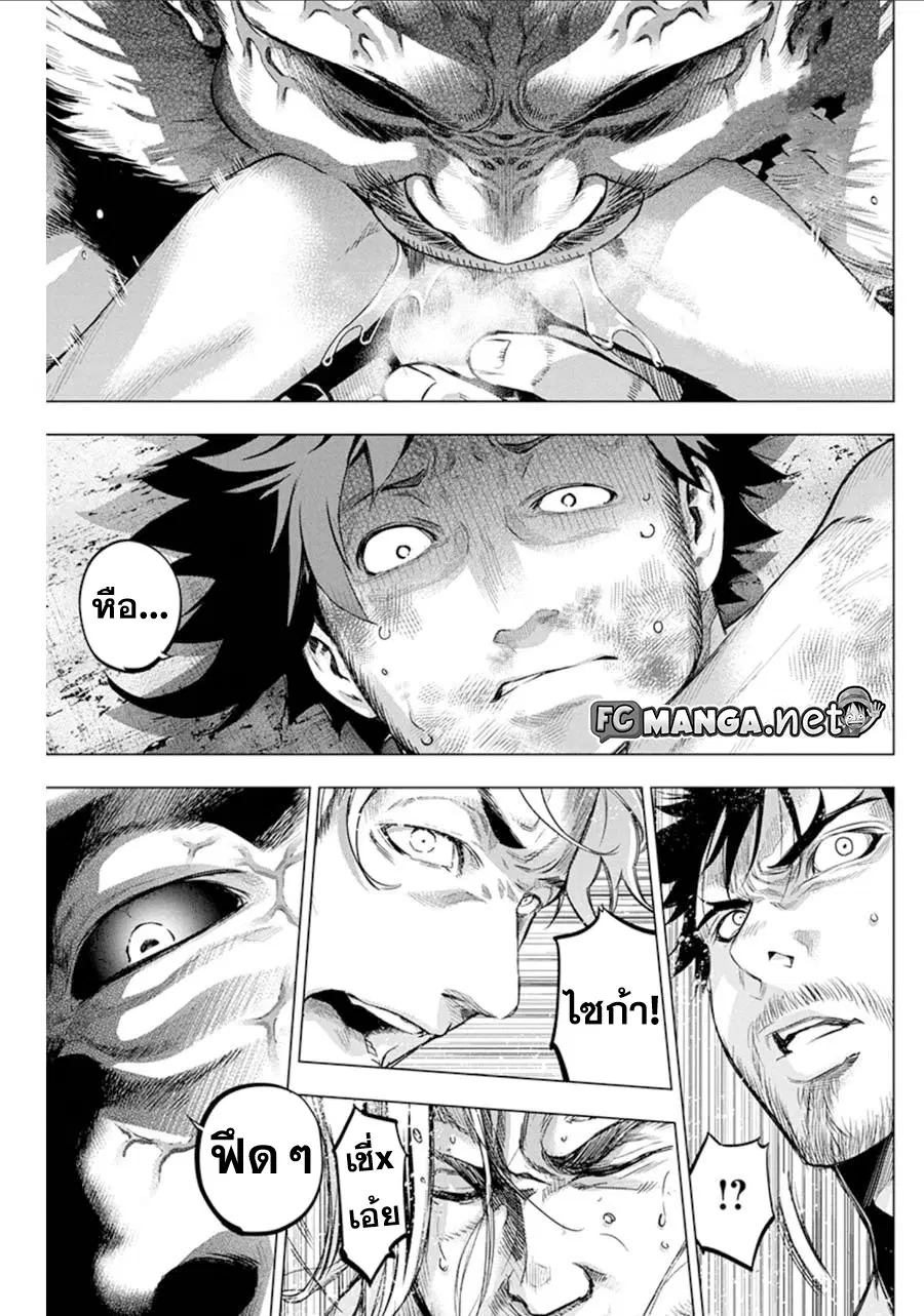 Ingoshima ตอนที่ 58 — page 7 of 11