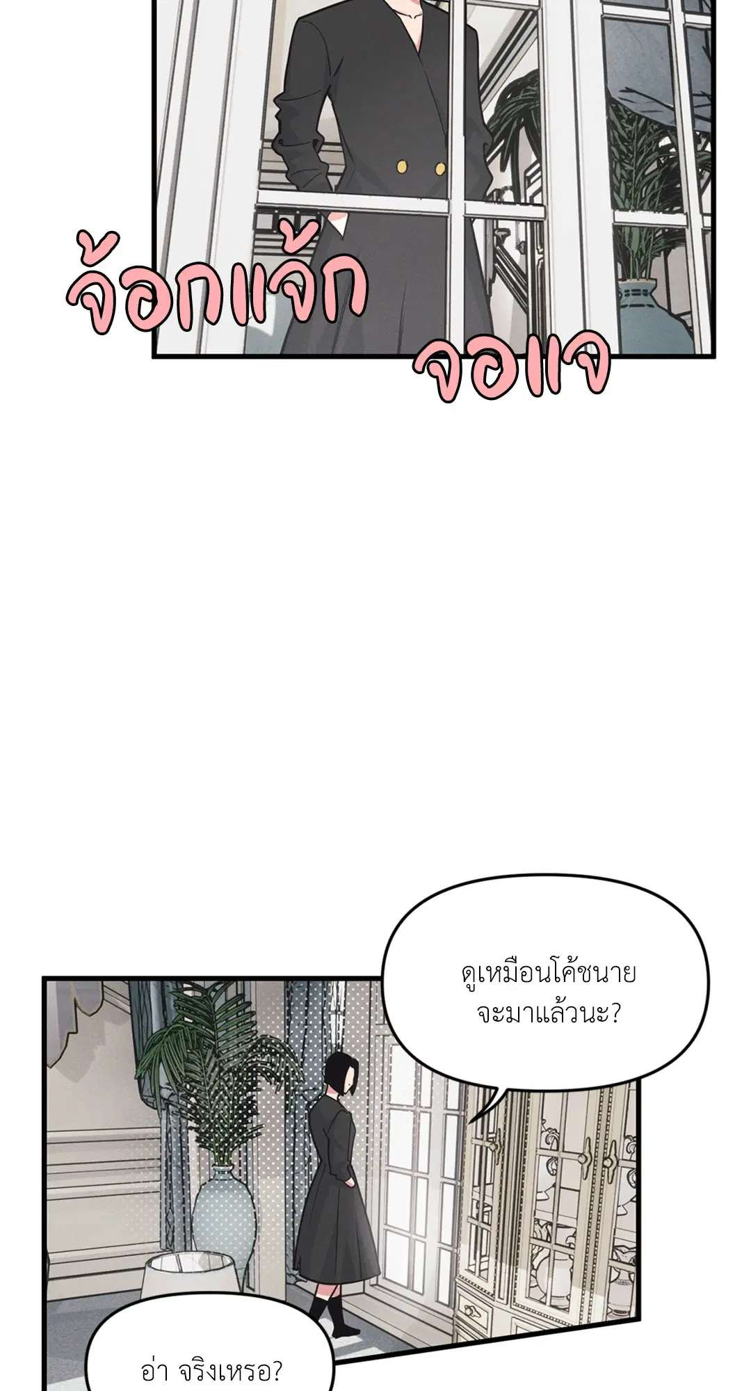 Full Volume ตอนที่ 76.52 — page 21 of 62