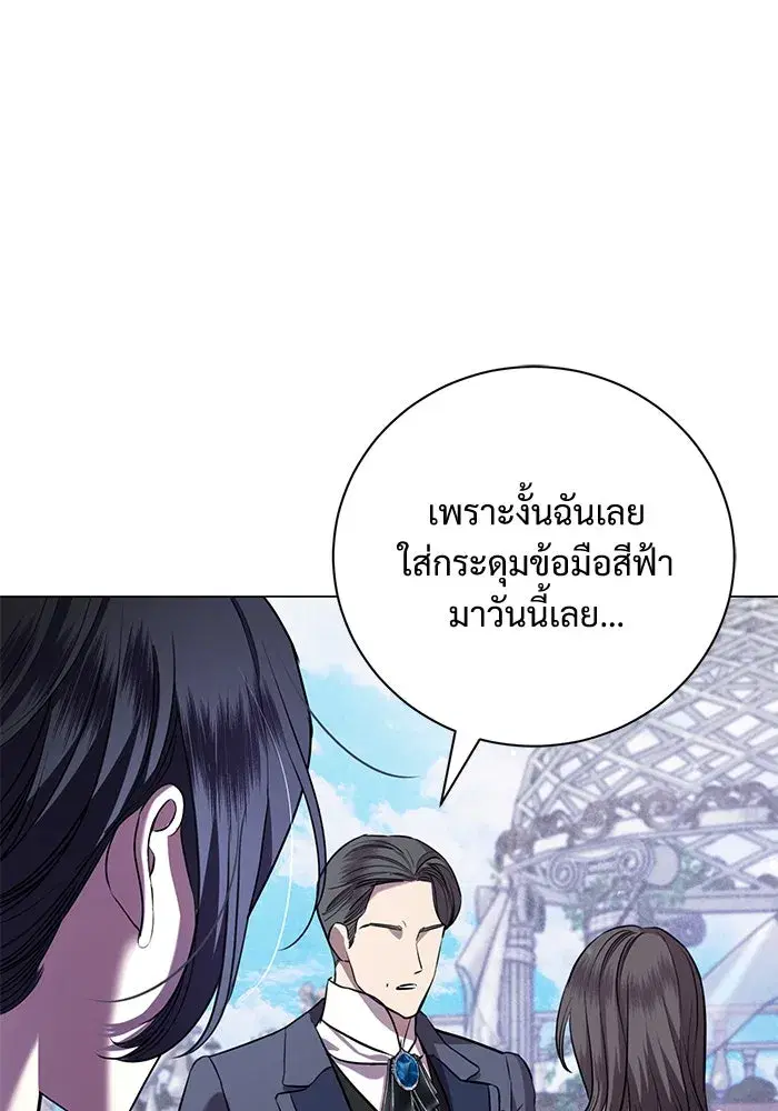To My Husband’s Mistress ตอนที่ 18 — page 95 of 118