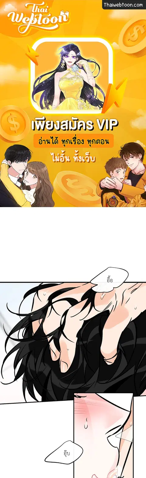 Lucky Paradise ตอนที่ 81.05 — page 1 of 60