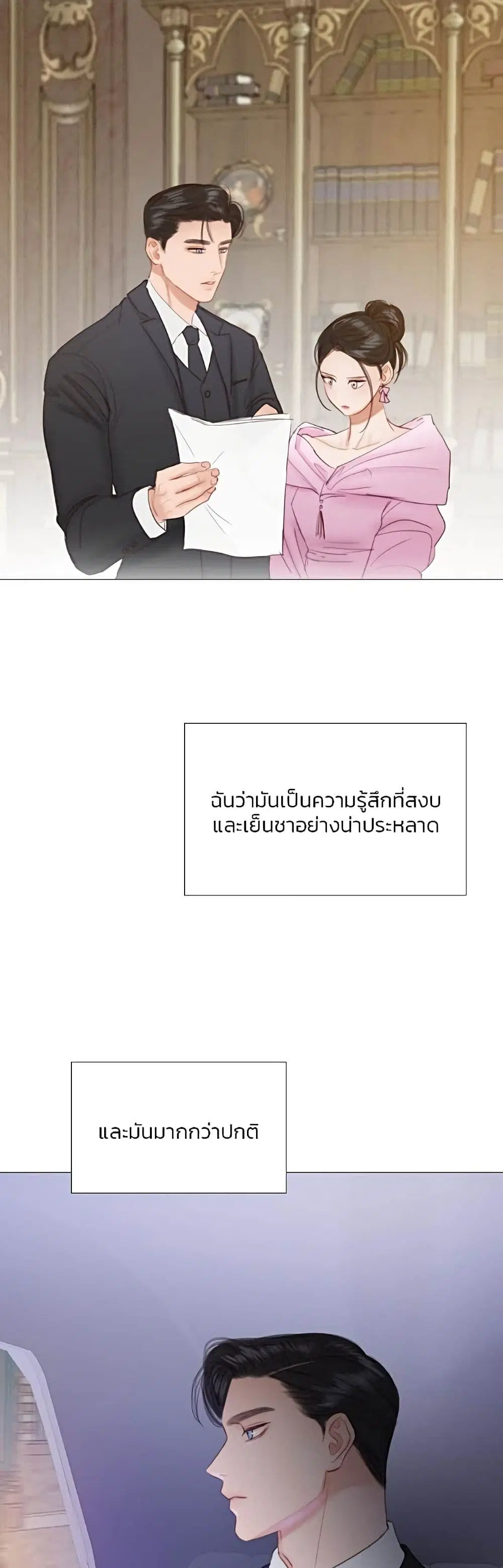 Serena ตอนที่ 25 — page 23 of 62