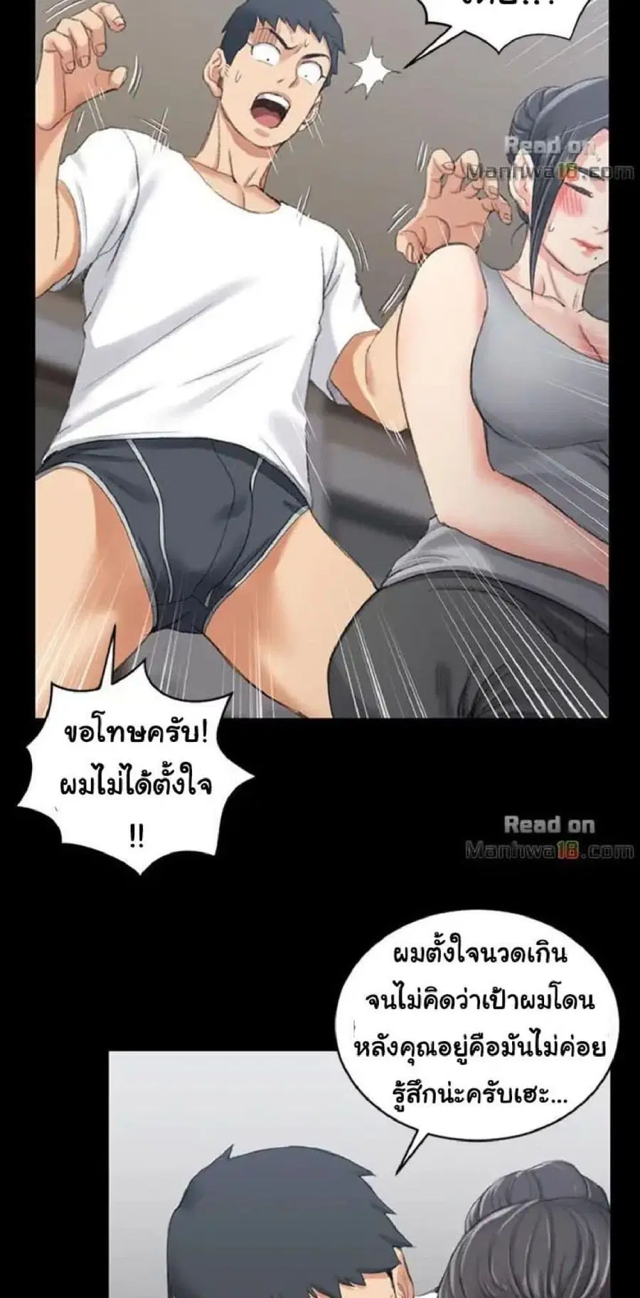 His Place ตอนที่ 23 — page 41 of 52