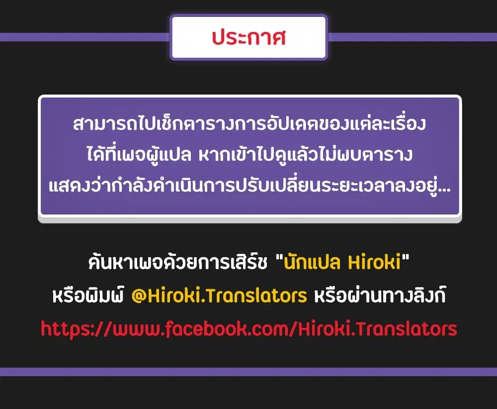 What Do I Do Now? ตอนที่ 5 — page 27 of 27