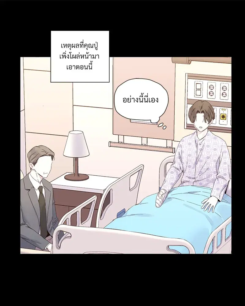 4 Week Lovers ตอนที่ 108 — page 53 of 59