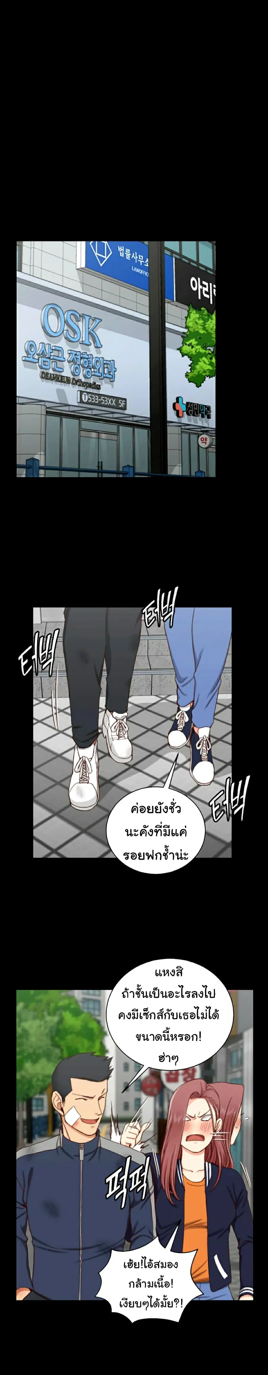 His Place ตอนที่ 106 — page 27 of 34