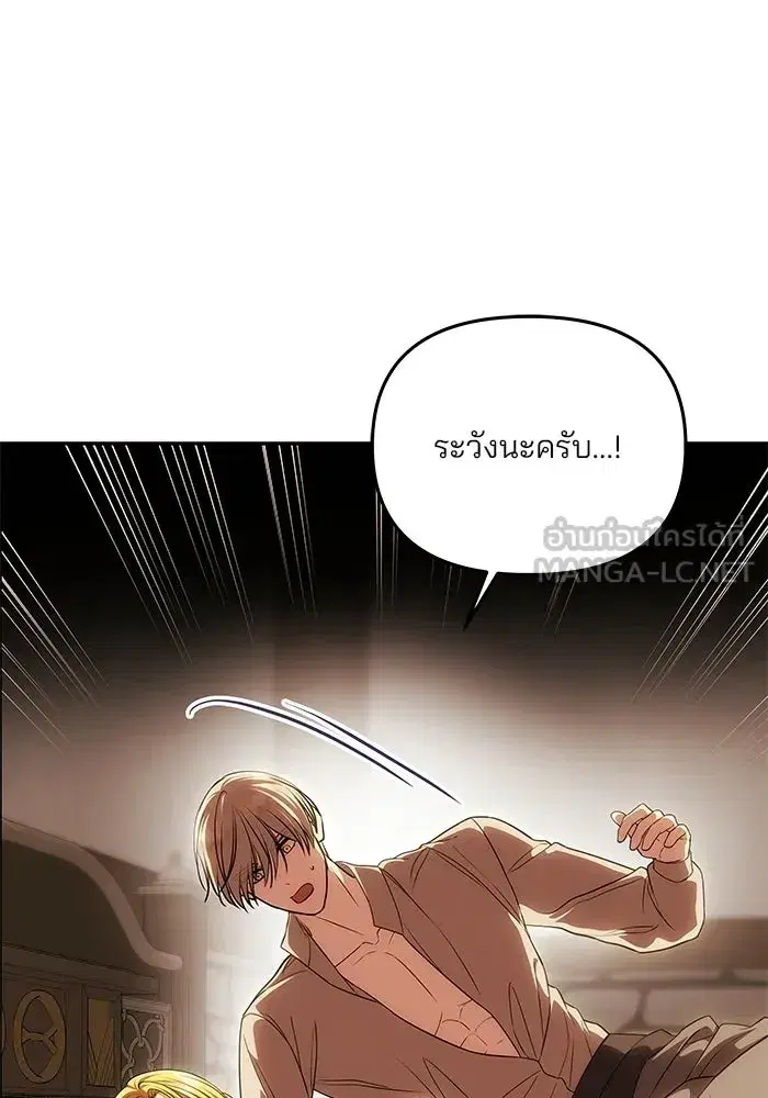 One Husband is Enough – เกมรักจับสามี ตอนที่ 74 — page 150 of 163