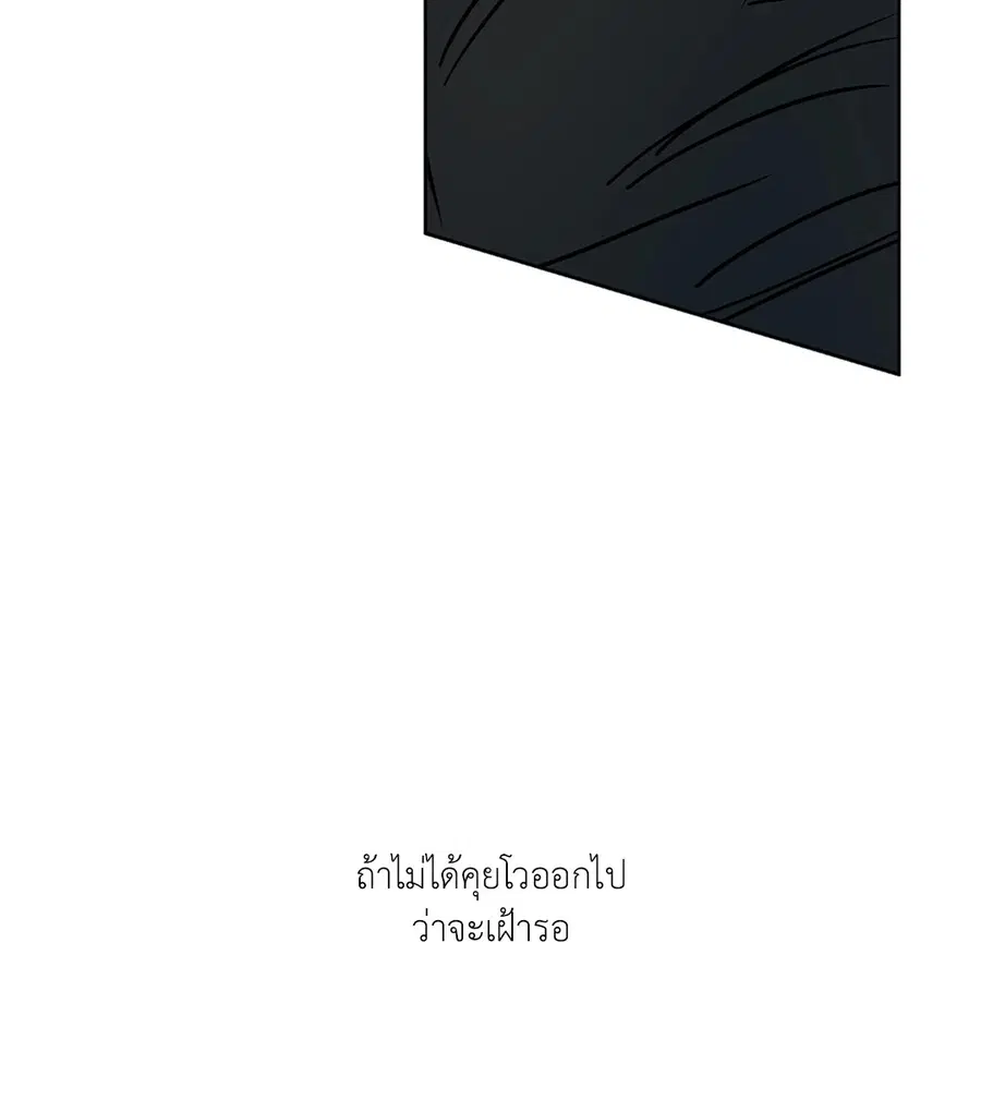 Lucky Paradise ตอนที่ 74 — page 8 of 64