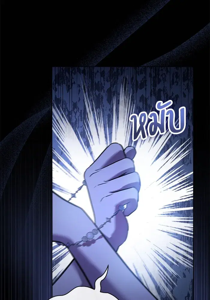 To My Husband’s Mistress ตอนที่ 78 — page 68 of 99