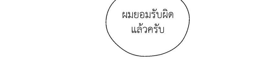 A Man of Virtue ตอนที่ 102.15 — page 15 of 54
