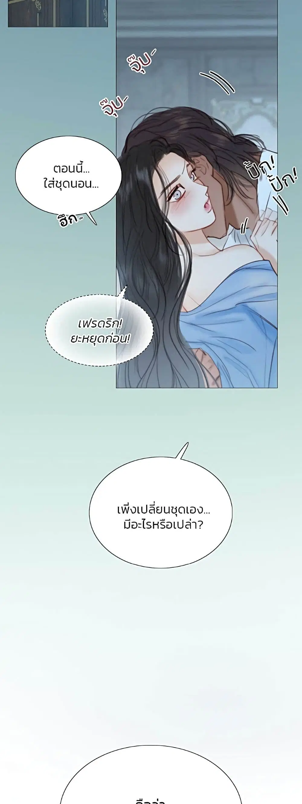 Serena ตอนที่ 21 — page 53 of 62