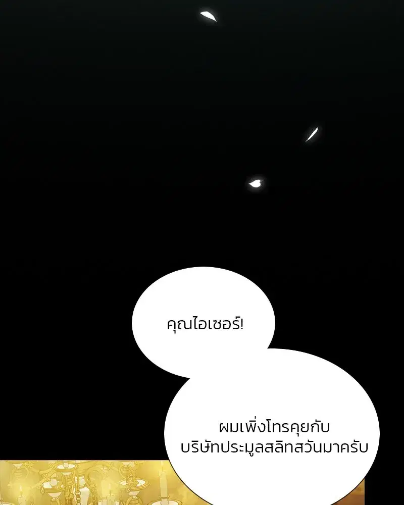 Serena ตอนที่ 69 — page 47 of 125